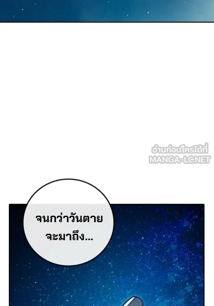 Juvenile Prison ตอนที่ 92 หน้า 206
