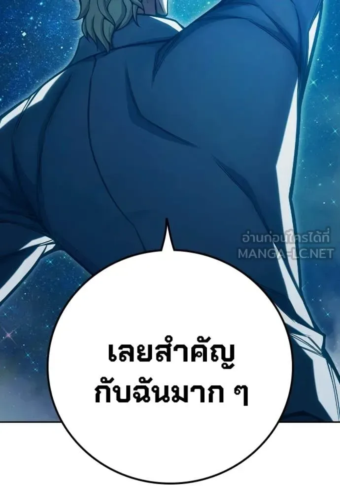 Juvenile Prison ตอนที่ 92 หน้า 210