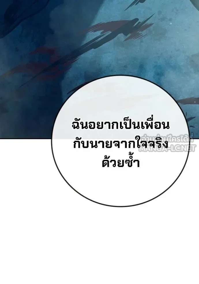 Juvenile Prison ตอนที่ 92 หน้า 212