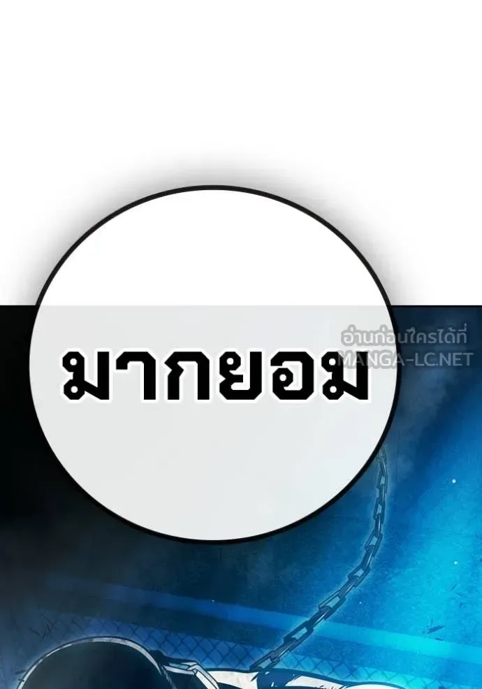 Juvenile Prison ตอนที่ 92 หน้า 213