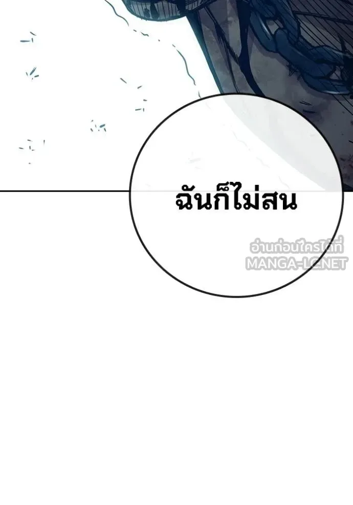 Juvenile Prison ตอนที่ 92 หน้า 217