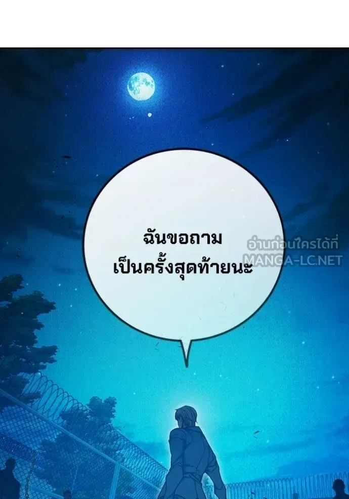 Juvenile Prison ตอนที่ 92 หน้า 218
