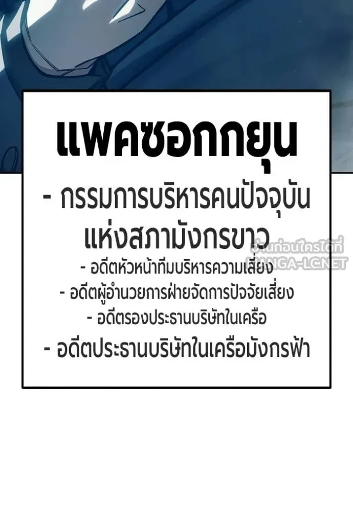 Juvenile Prison ตอนที่ 92 หน้า 24