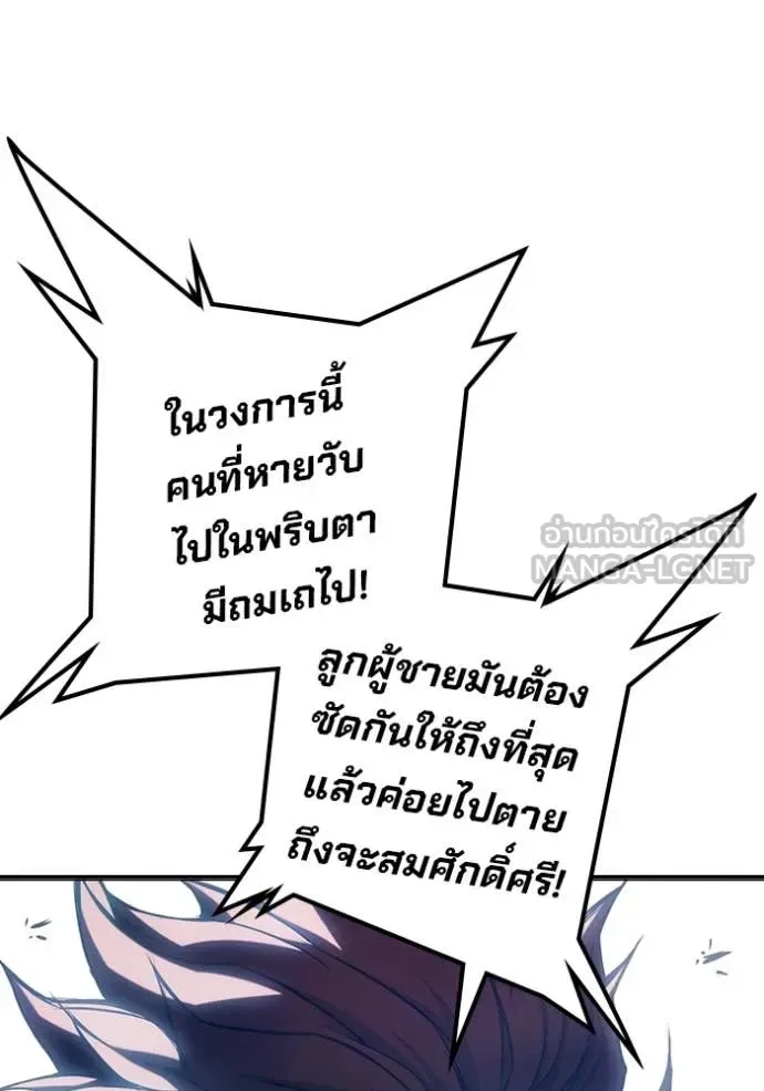 Juvenile Prison ตอนที่ 92 หน้า 25