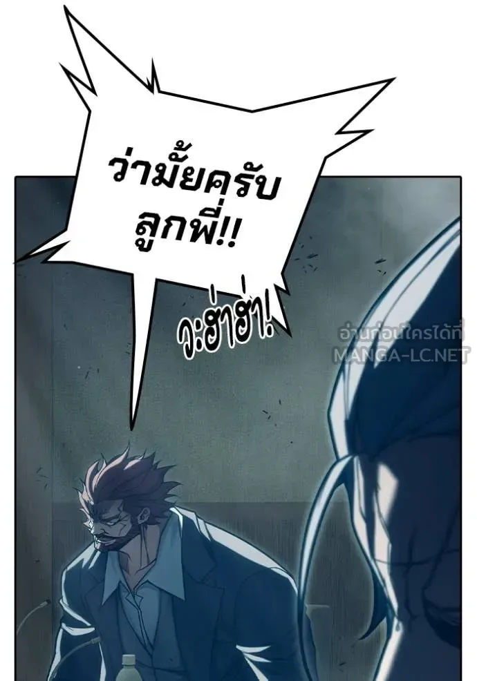 Juvenile Prison ตอนที่ 92 หน้า 28