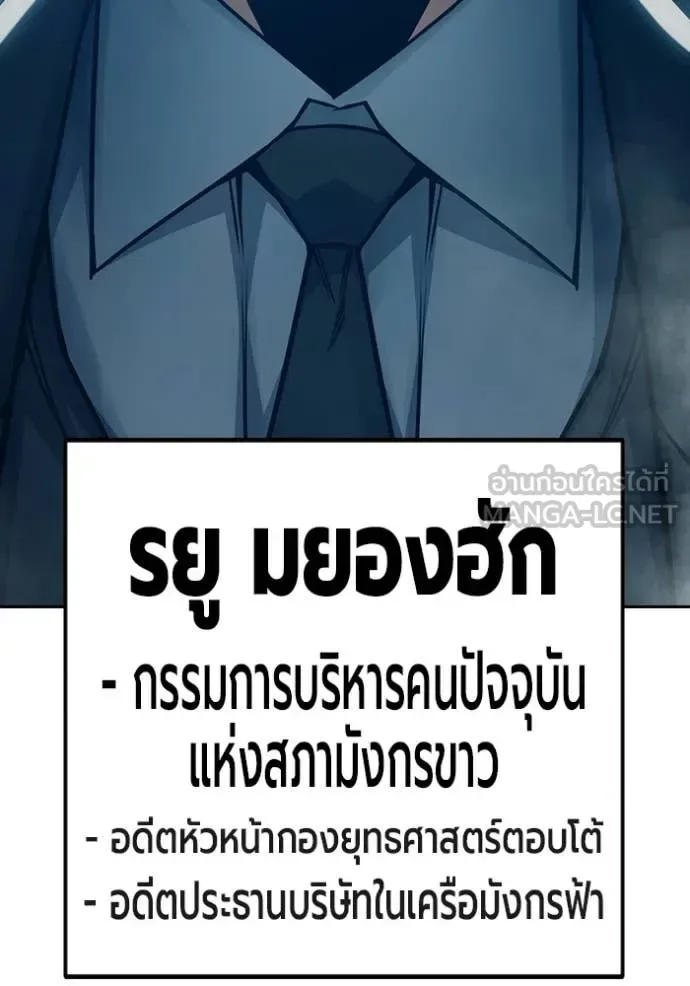 Juvenile Prison ตอนที่ 92 หน้า 31
