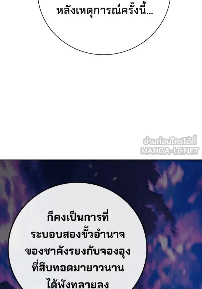 Juvenile Prison ตอนที่ 92 หน้า 34