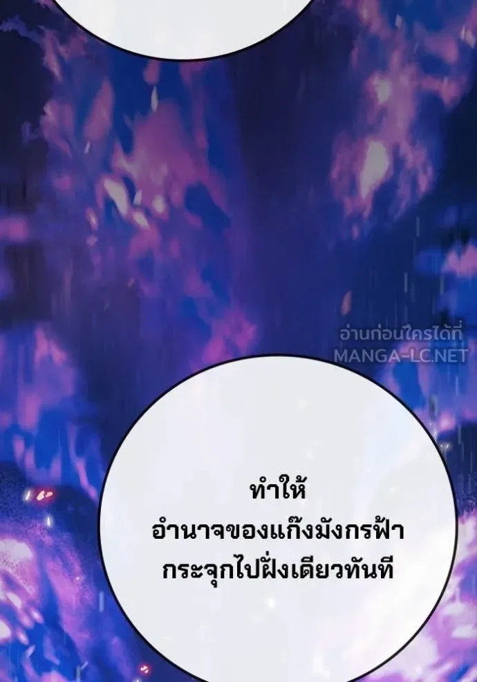 Juvenile Prison ตอนที่ 92 หน้า 35
