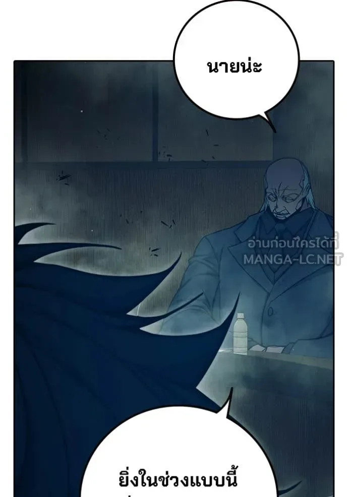 Juvenile Prison ตอนที่ 92 หน้า 38