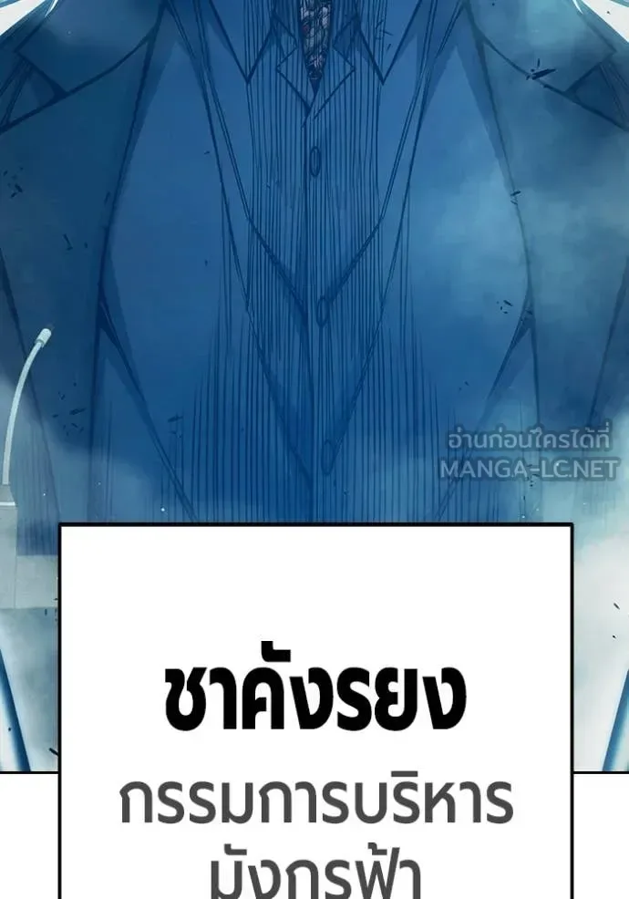 Juvenile Prison ตอนที่ 92 หน้า 42