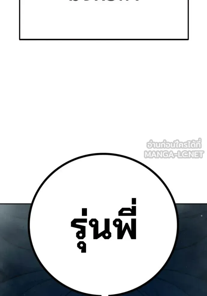 Juvenile Prison ตอนที่ 92 หน้า 43