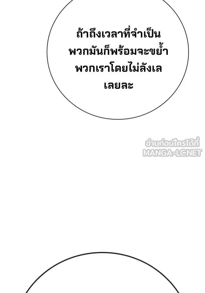 Juvenile Prison ตอนที่ 92 หน้า 51