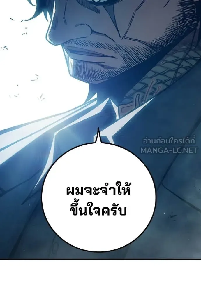 Juvenile Prison ตอนที่ 92 หน้า 55