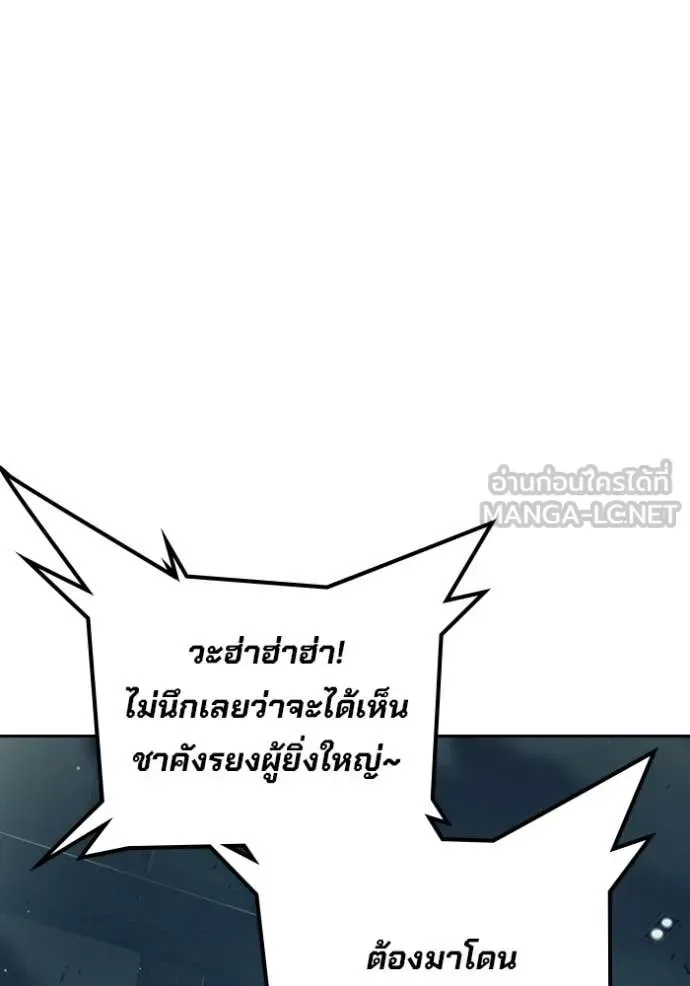 Juvenile Prison ตอนที่ 92 หน้า 56