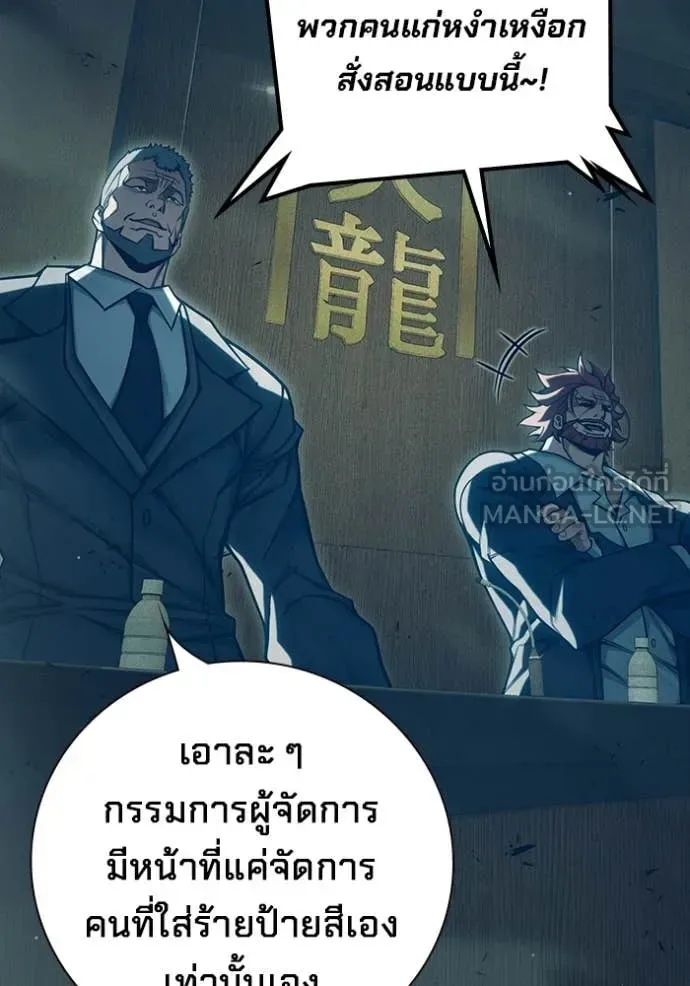 Juvenile Prison ตอนที่ 92 หน้า 57