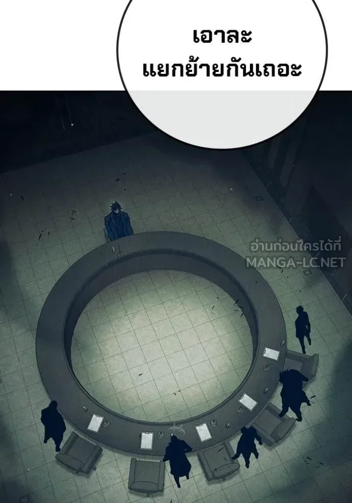 Juvenile Prison ตอนที่ 92 หน้า 59