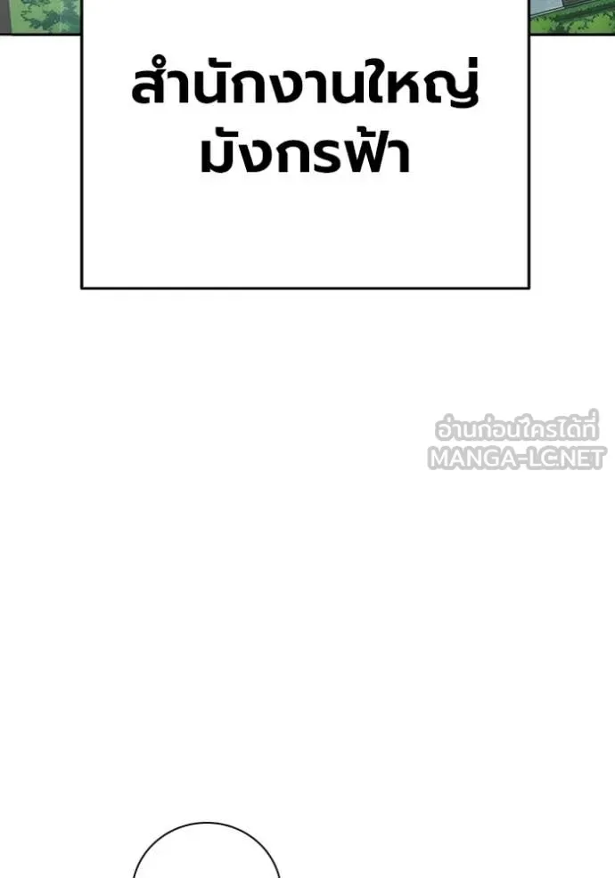 Juvenile Prison ตอนที่ 92 หน้า 6