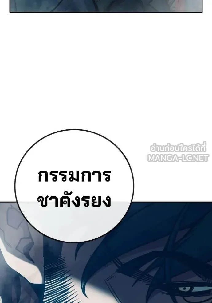 Juvenile Prison ตอนที่ 92 หน้า 62