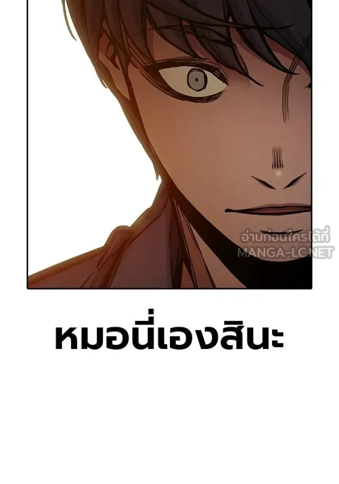 Juvenile Prison ตอนที่ 92 หน้า 81