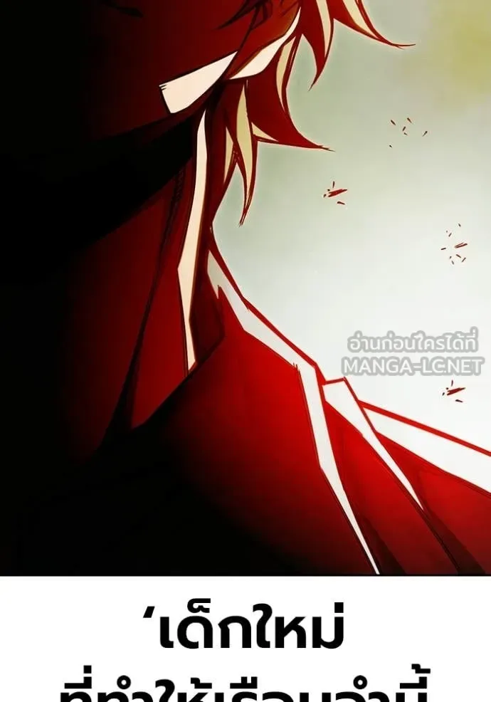 Juvenile Prison ตอนที่ 92 หน้า 83