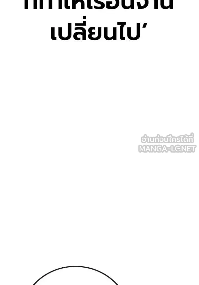 Juvenile Prison ตอนที่ 92 หน้า 84