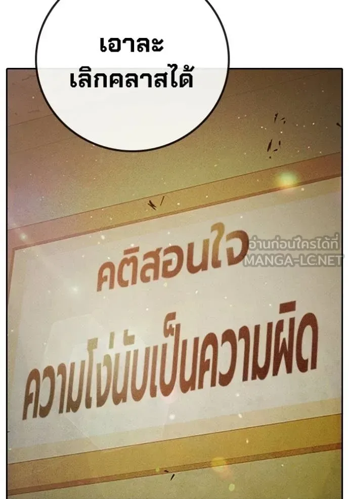 Juvenile Prison ตอนที่ 92 หน้า 85