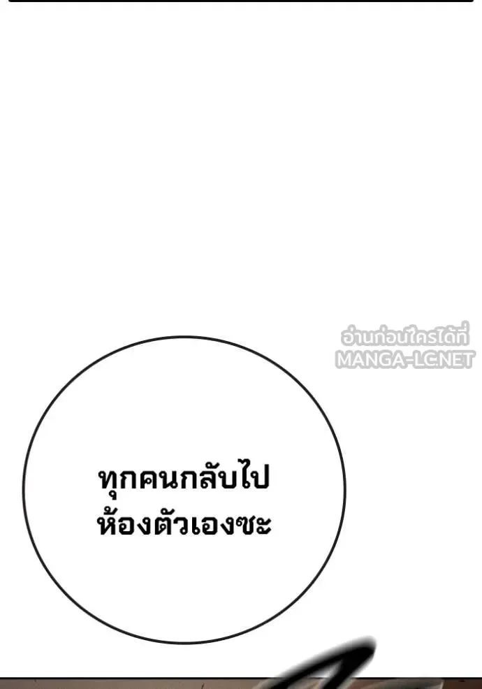 Juvenile Prison ตอนที่ 92 หน้า 86