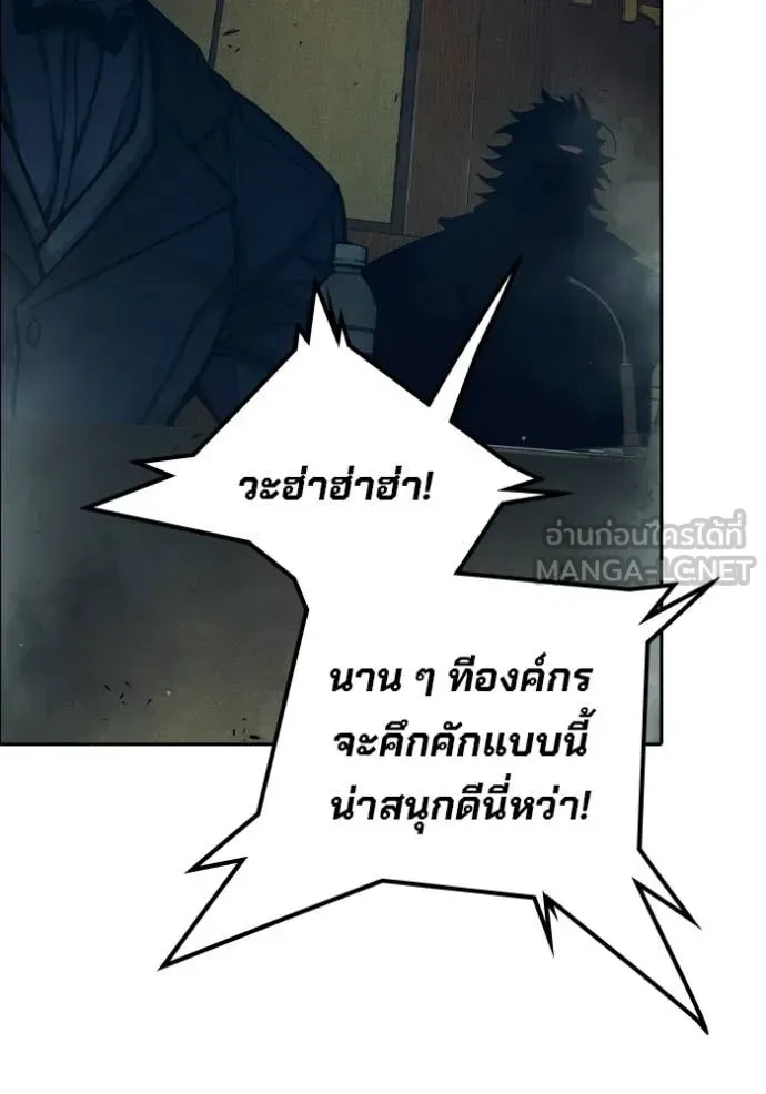 Juvenile Prison ตอนที่ 92 หน้า 9