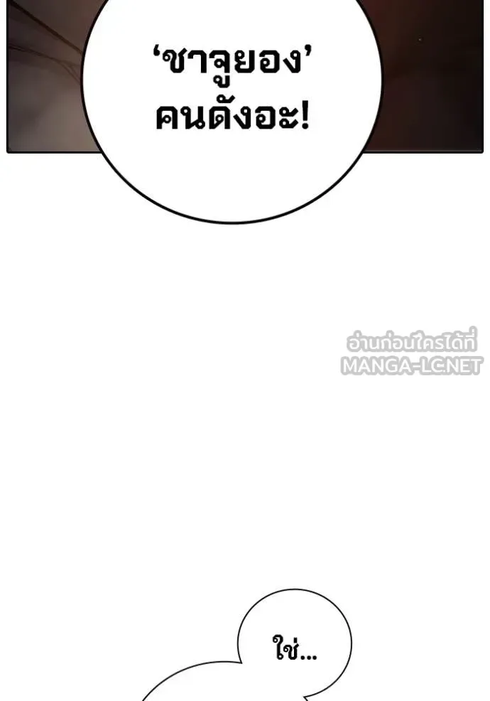 Juvenile Prison ตอนที่ 92 หน้า 94