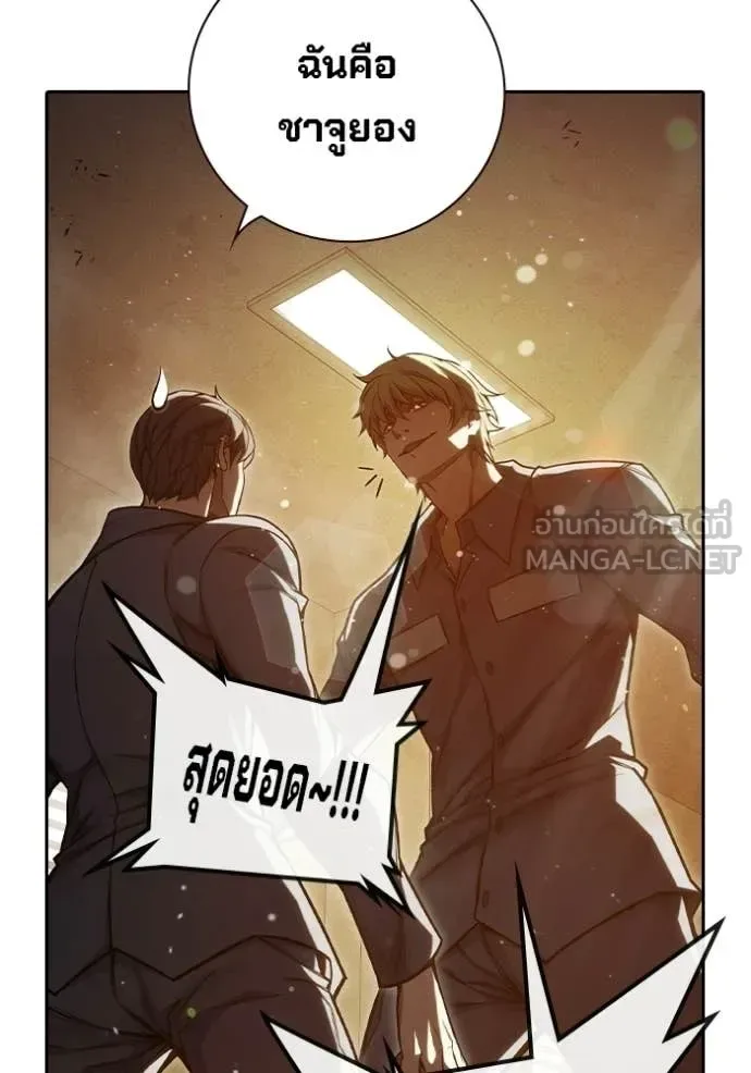 Juvenile Prison ตอนที่ 92 หน้า 95