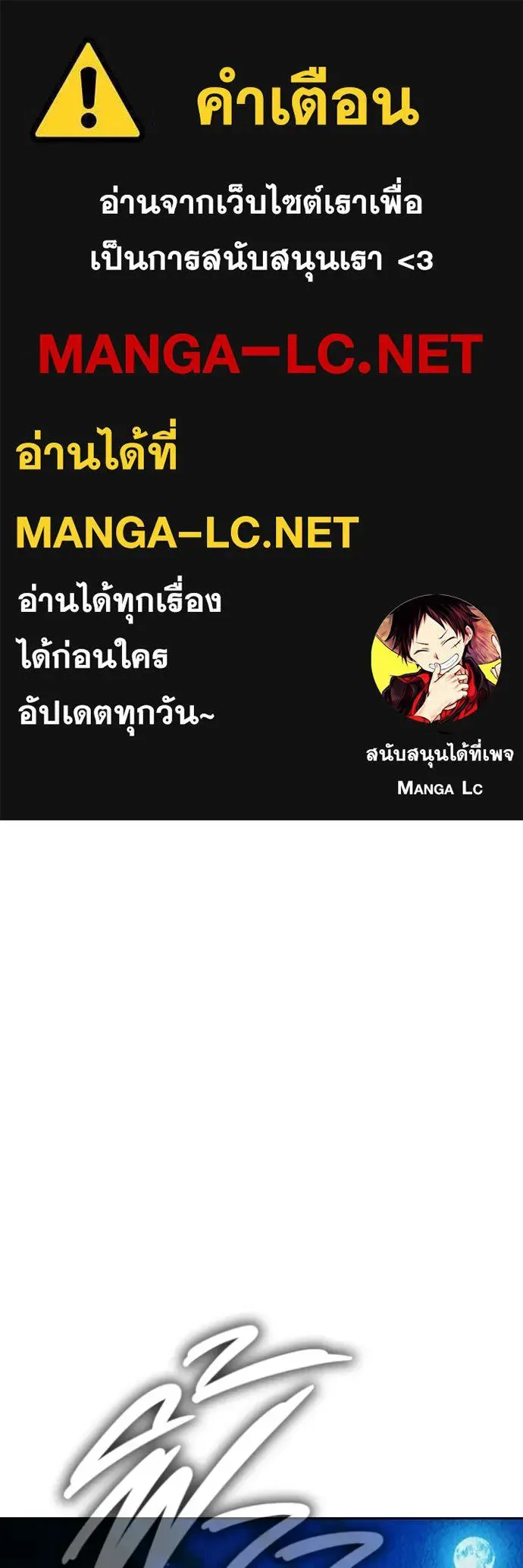 Juvenile Prison ตอนที่ 93 หน้า 1