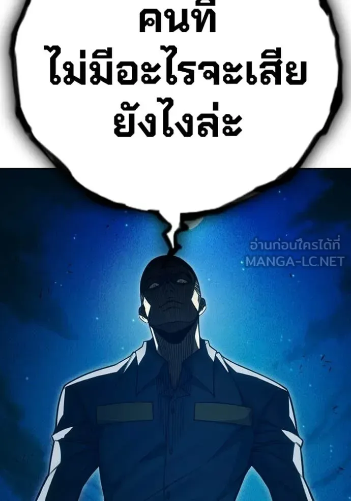 Juvenile Prison ตอนที่ 93 หน้า 110