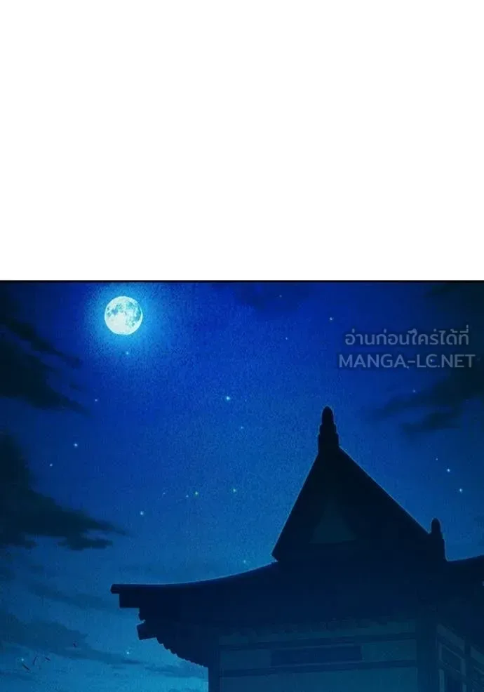 Juvenile Prison ตอนที่ 93 หน้า 113