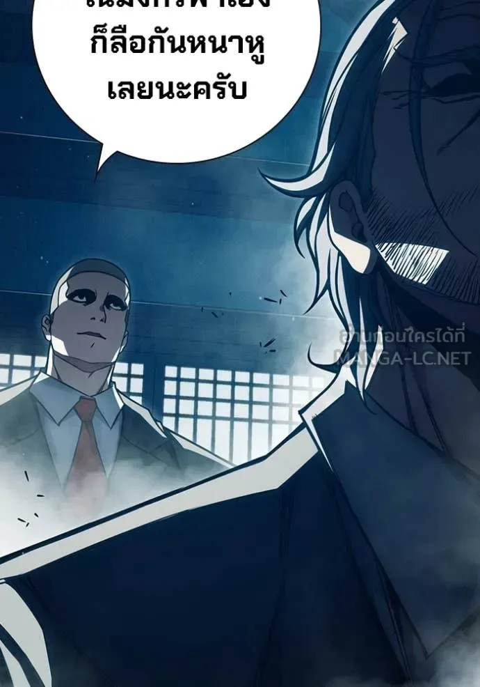 Juvenile Prison ตอนที่ 93 หน้า 115