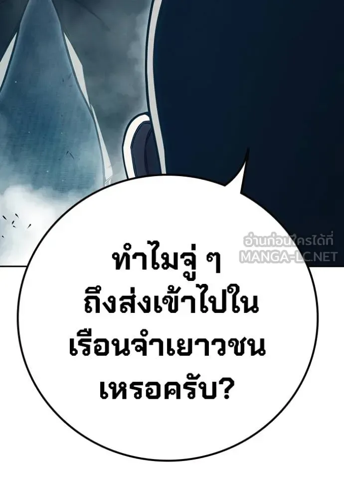 Juvenile Prison ตอนที่ 93 หน้า 118