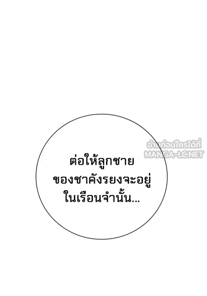 Juvenile Prison ตอนที่ 93 หน้า 119