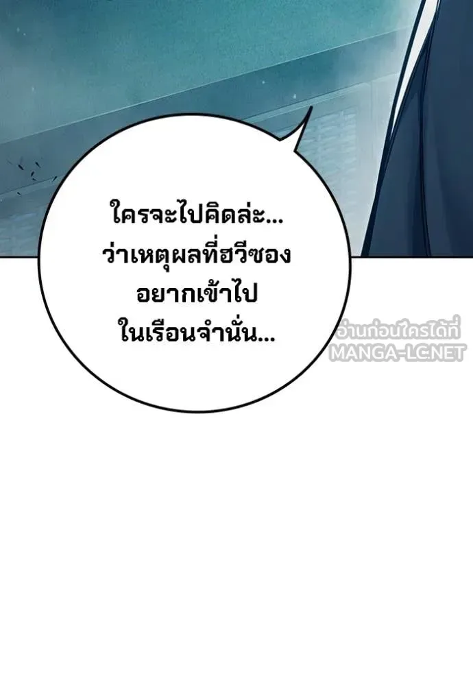 Juvenile Prison ตอนที่ 93 หน้า 128