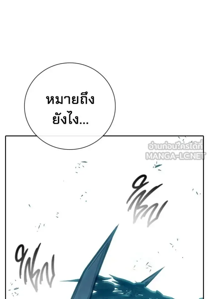 Juvenile Prison ตอนที่ 93 หน้า 131