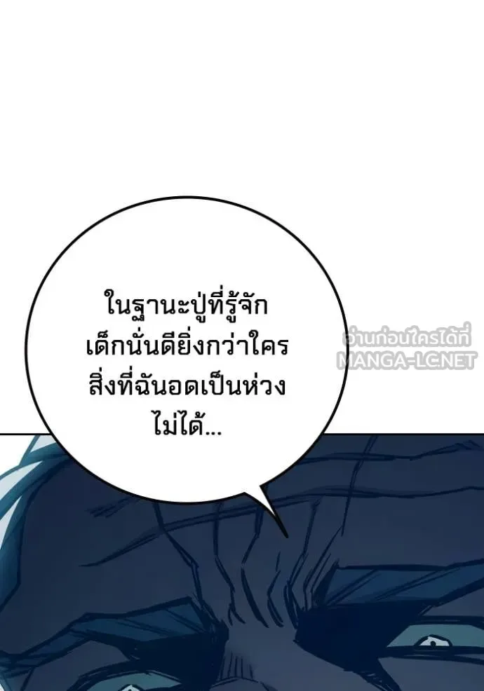 Juvenile Prison ตอนที่ 93 หน้า 133