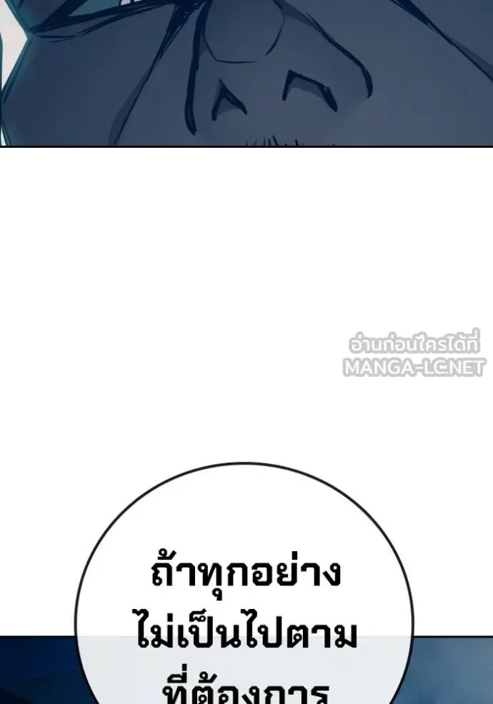 Juvenile Prison ตอนที่ 93 หน้า 134
