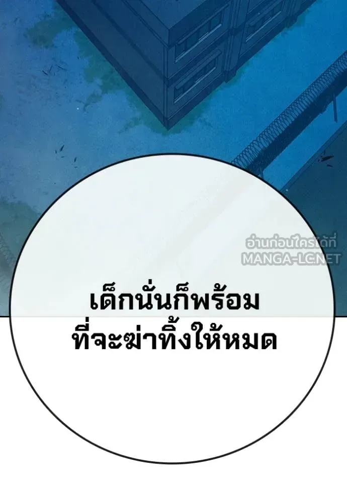 Juvenile Prison ตอนที่ 93 หน้า 136