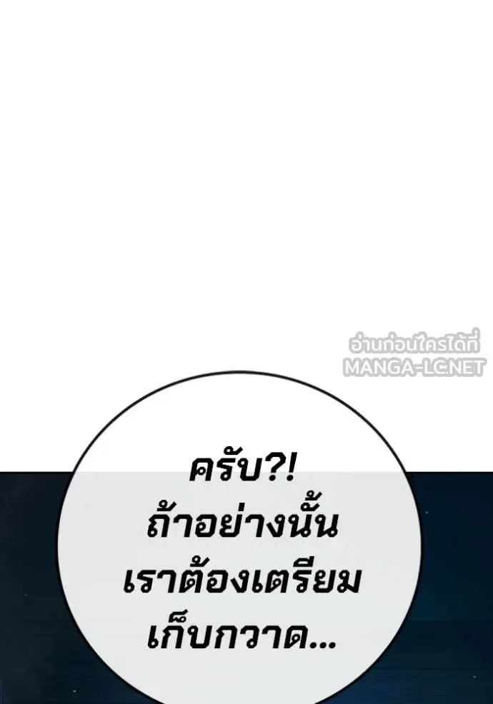 Juvenile Prison ตอนที่ 93 หน้า 137