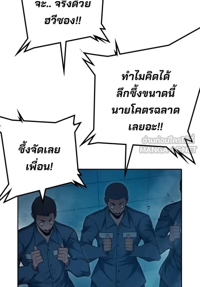 Juvenile Prison ตอนที่ 93 หน้า 14
