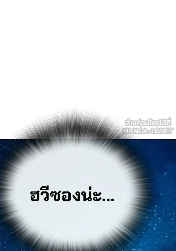 Juvenile Prison ตอนที่ 93 หน้า 140