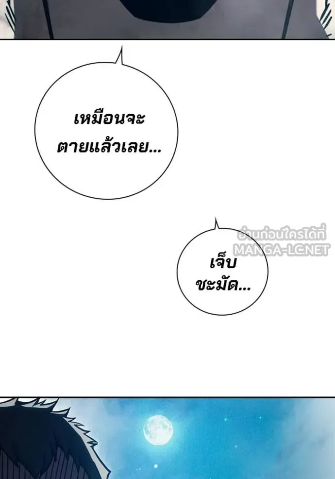 Juvenile Prison ตอนที่ 93 หน้า 146