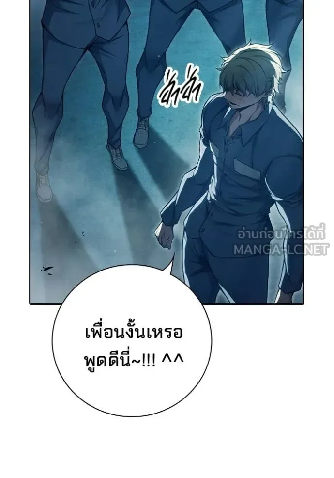 Juvenile Prison ตอนที่ 93 หน้า 15