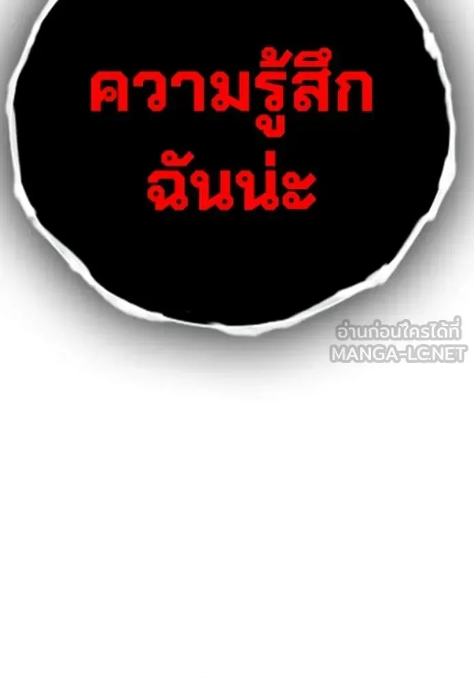 Juvenile Prison ตอนที่ 93 หน้า 150