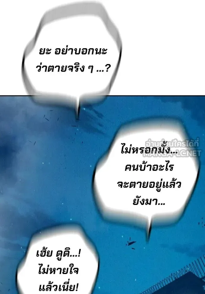 Juvenile Prison ตอนที่ 93 หน้า 151