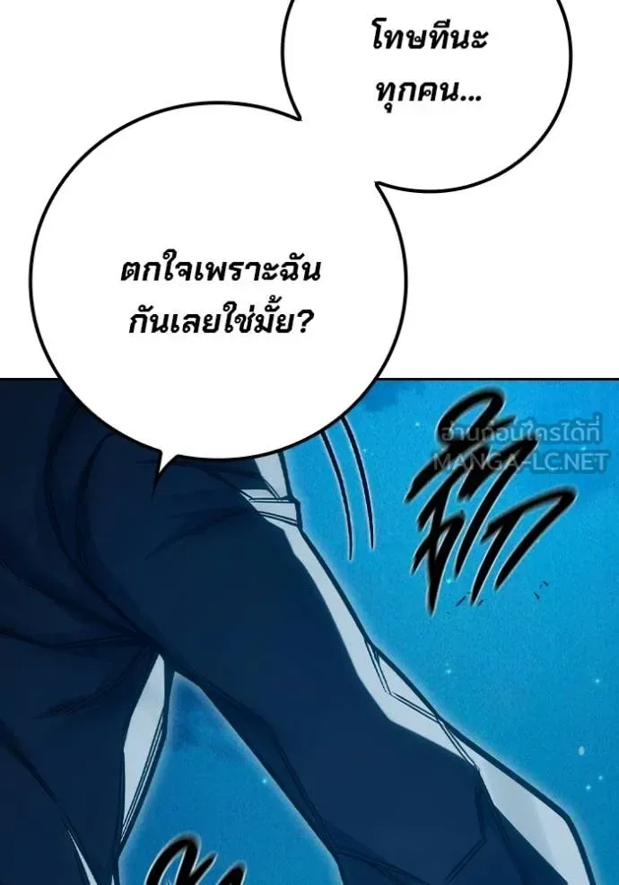 Juvenile Prison ตอนที่ 93 หน้า 157