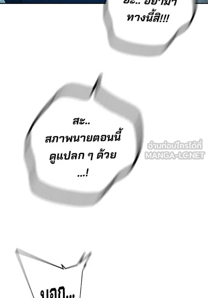 Juvenile Prison ตอนที่ 93 หน้า 159